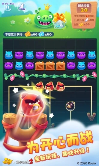 开心消消乐应用宝版 安卓版v1.139